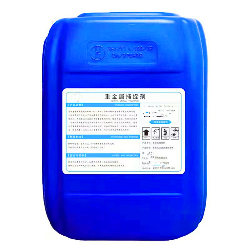 重金属捕捉剂使用方法