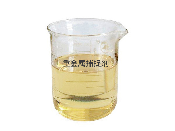 tmt15重金属捕捉剂