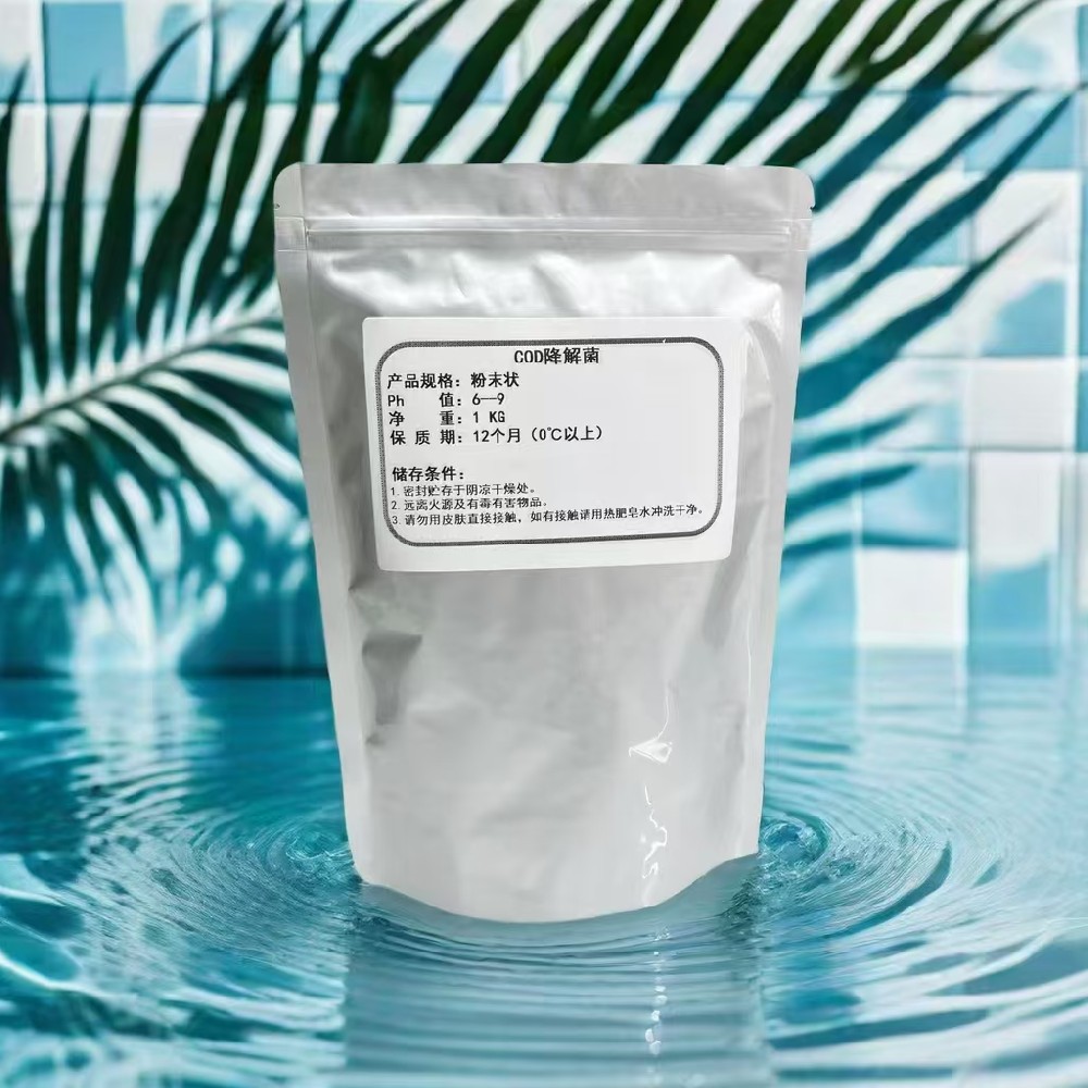 COD降解菌在工业废水的作用